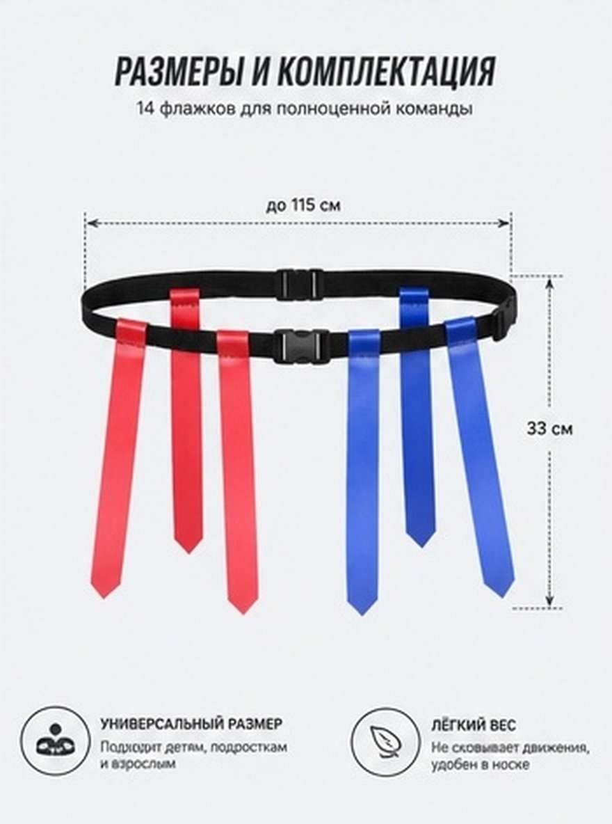 Sports Equipment Football - 14Pcs Waist Flag Belt Set for