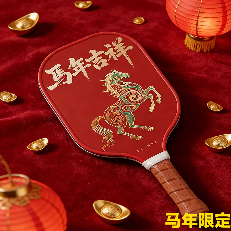 2026 Year of the Horse limited - Sports Equipment In Chinese review and price